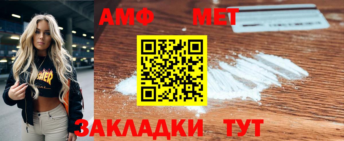 АМФЕТАМИН 98% Омск