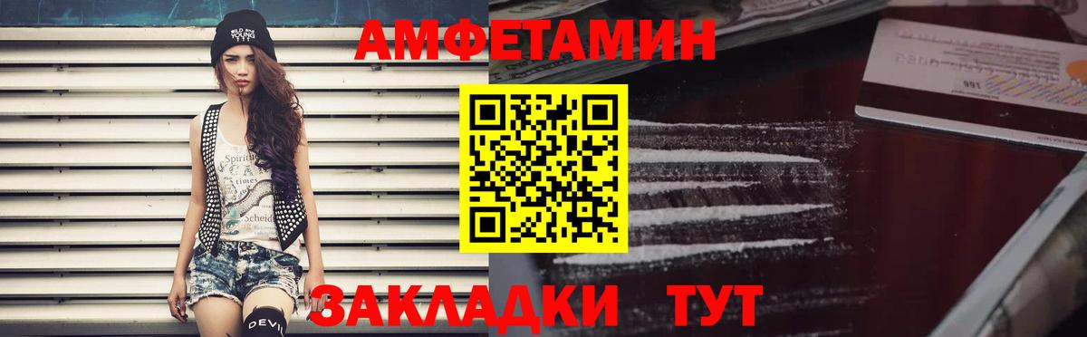 Амфетамин 97%  АМФ  Омск  Вход с VPN 