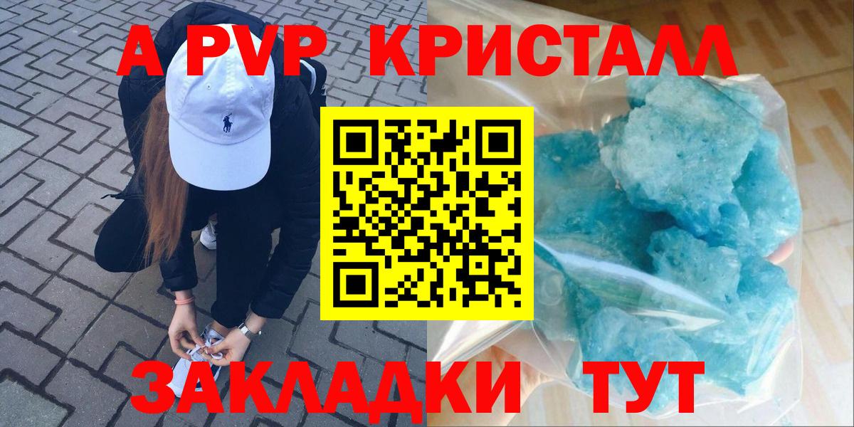 Альфа ПВП Соль  купить  цена  Вход с VPN  Омск  Alfa_PVP Crystall 