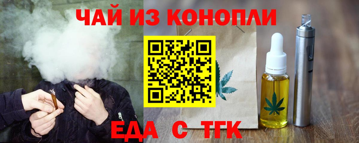 Омск  Canna-Cookies марихуана  Вход с VPN 