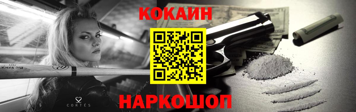 КОКАИН VHQ  Вход с VPN  Омск  Cocaine  КОКАИН Columbia 