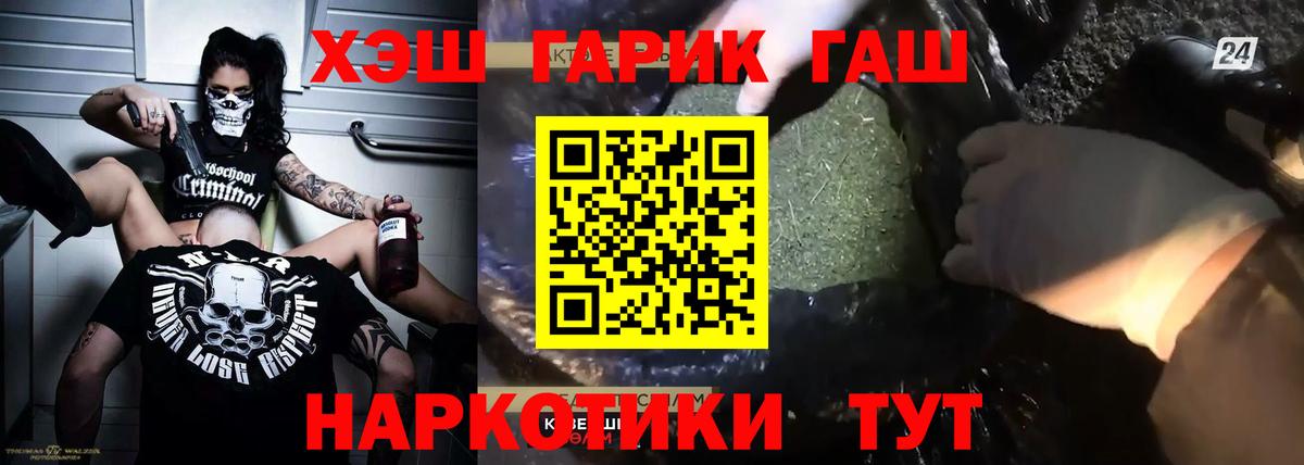 ГАШ гарик Омск