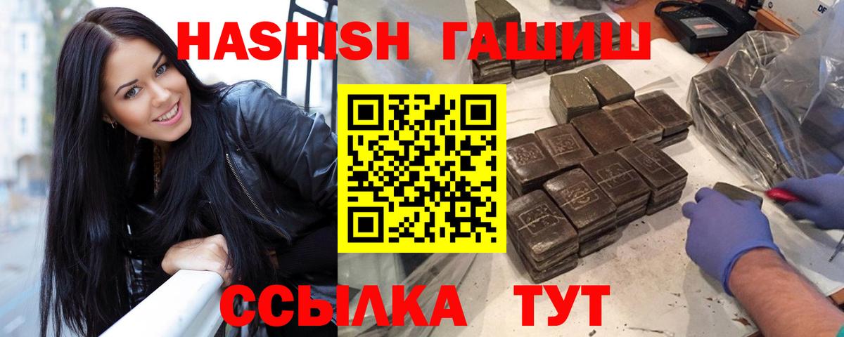 Омск  ГАШИШ  Вход с VPN  Гашиш гарик  Гашиш гашик 