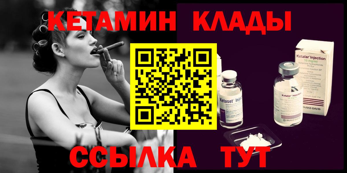 Омск  КЕТАМИН VHQ  это наркотические препараты  Вход с VPN 