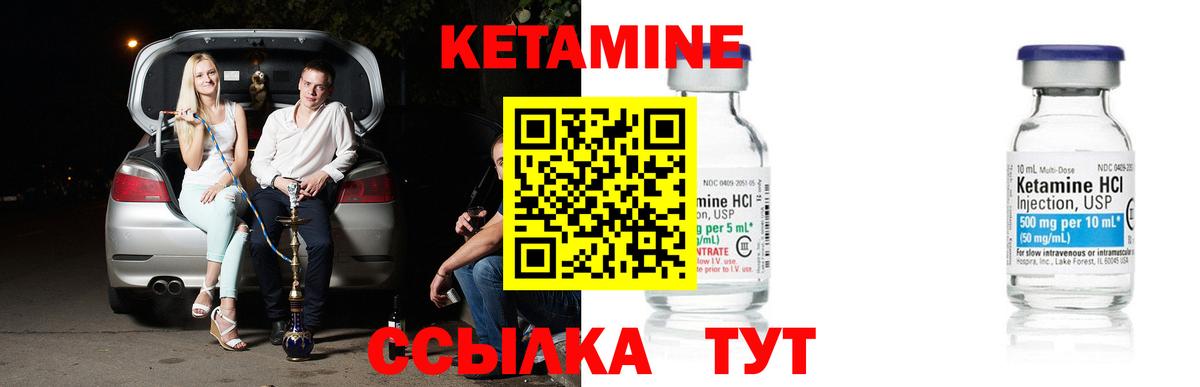 КЕТАМИН VHQ Омск