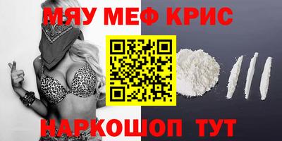 кристаллы Старая Купавна