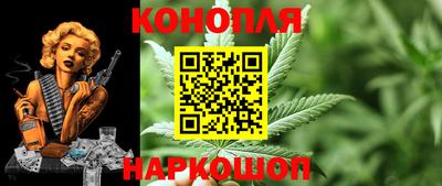 каннабис Славянск-на-Кубани