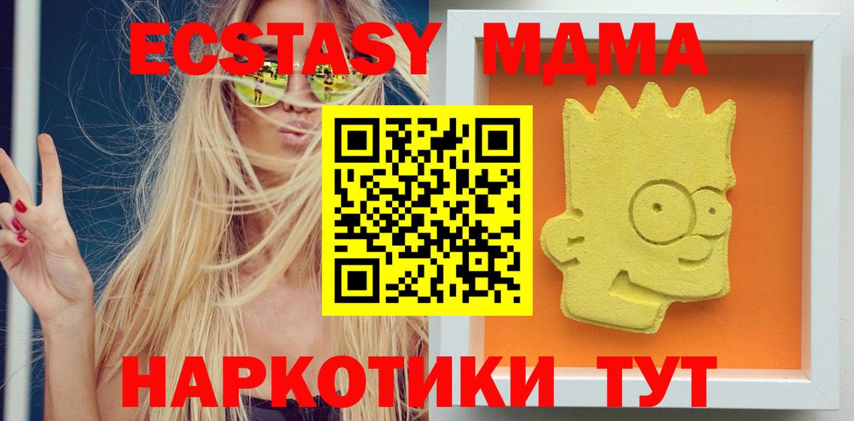 Омск  МДМА VHQ  МДМА  MDMA crystal  Вход с VPN 