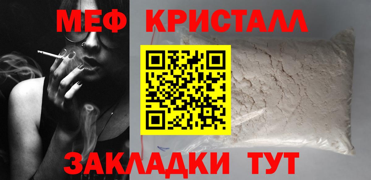 Омск  Меф  Меф кристаллы  Вход с VPN  МЕФ кристаллы 