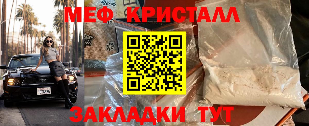 Меф мяу мяу мука Омск