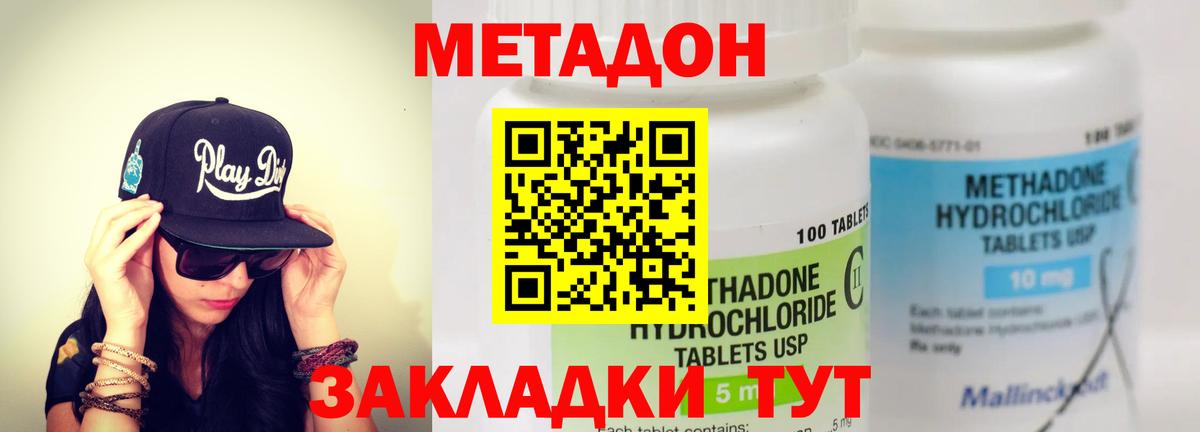 Омск  МЕТАДОН methadone  Вход с VPN 