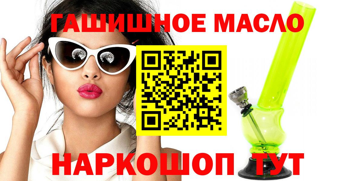 Омск  даркнет сайт  Вход с VPN    ТОР  ТГК THC oil 